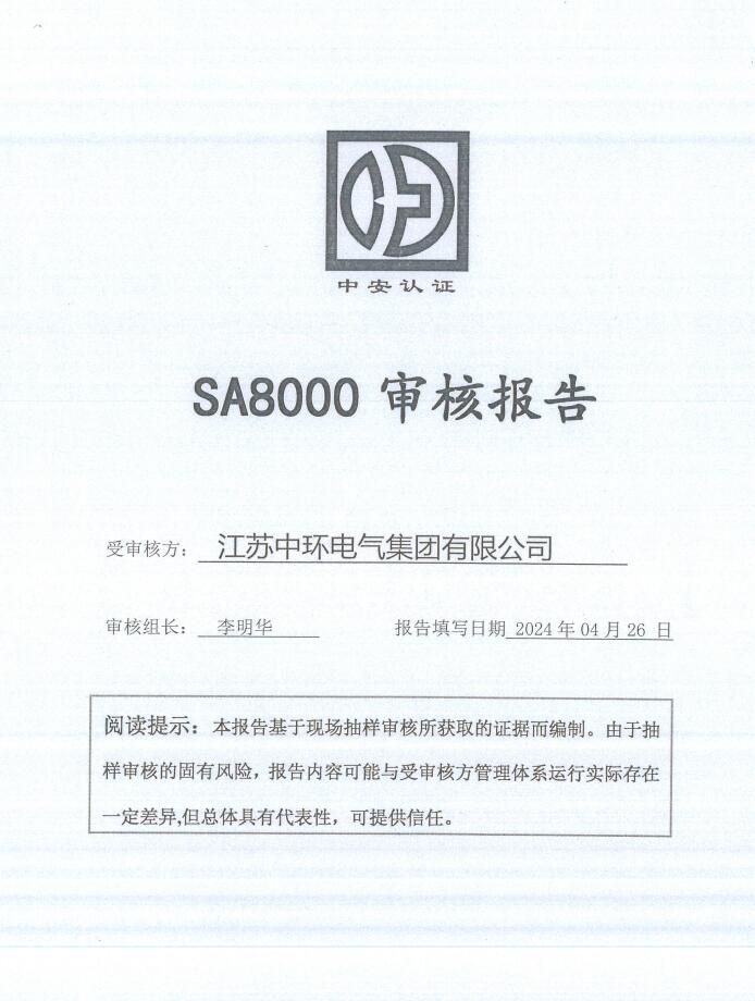 社會(huì)責(zé)任報(bào)告